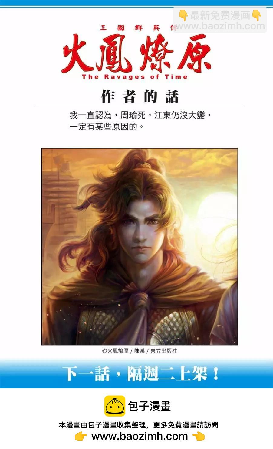 第522话-第154话