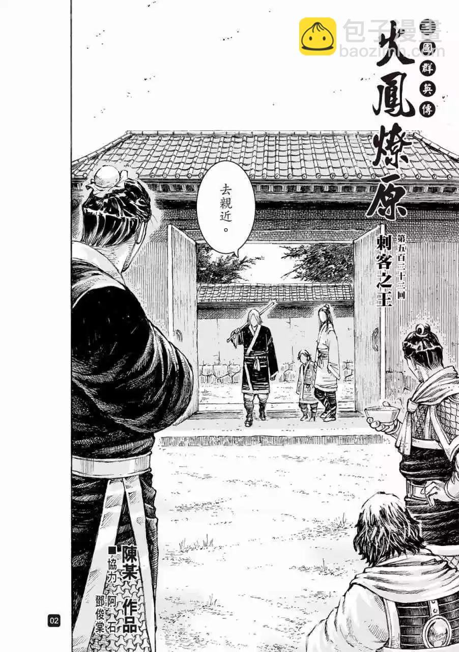 第522话-第154话