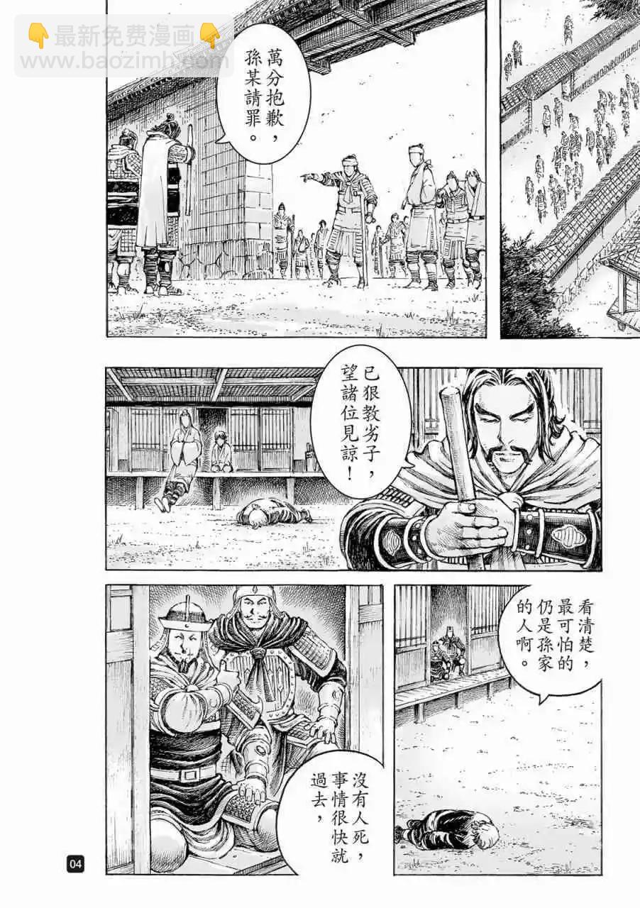 第522话-第154话