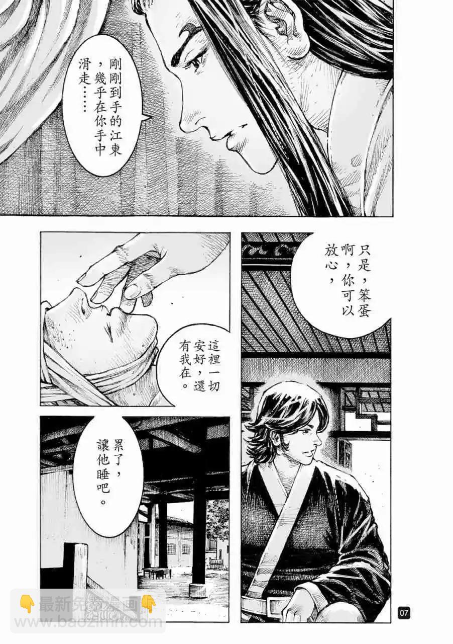 第522话-第154话