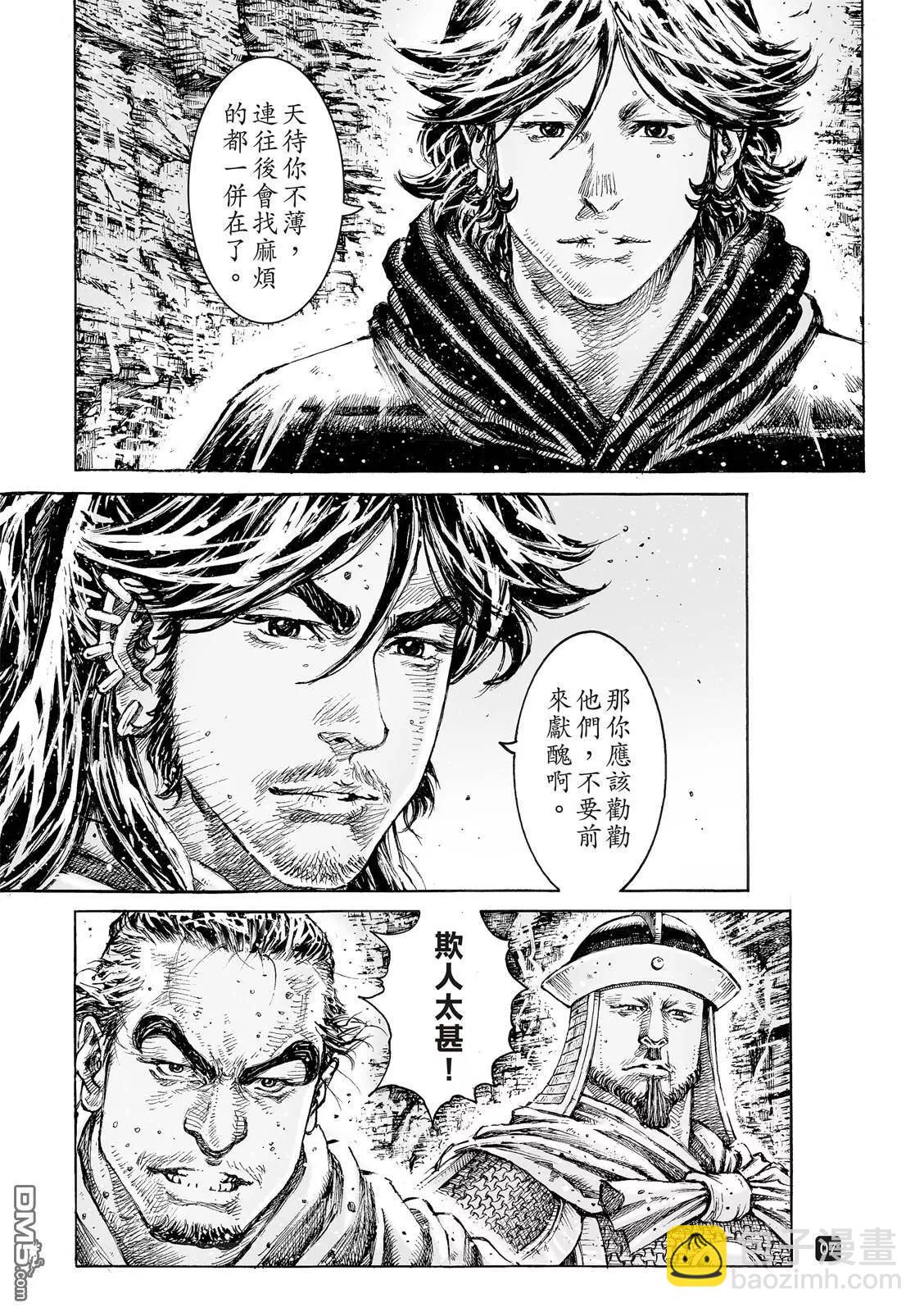 第524回 无量为器-第156话