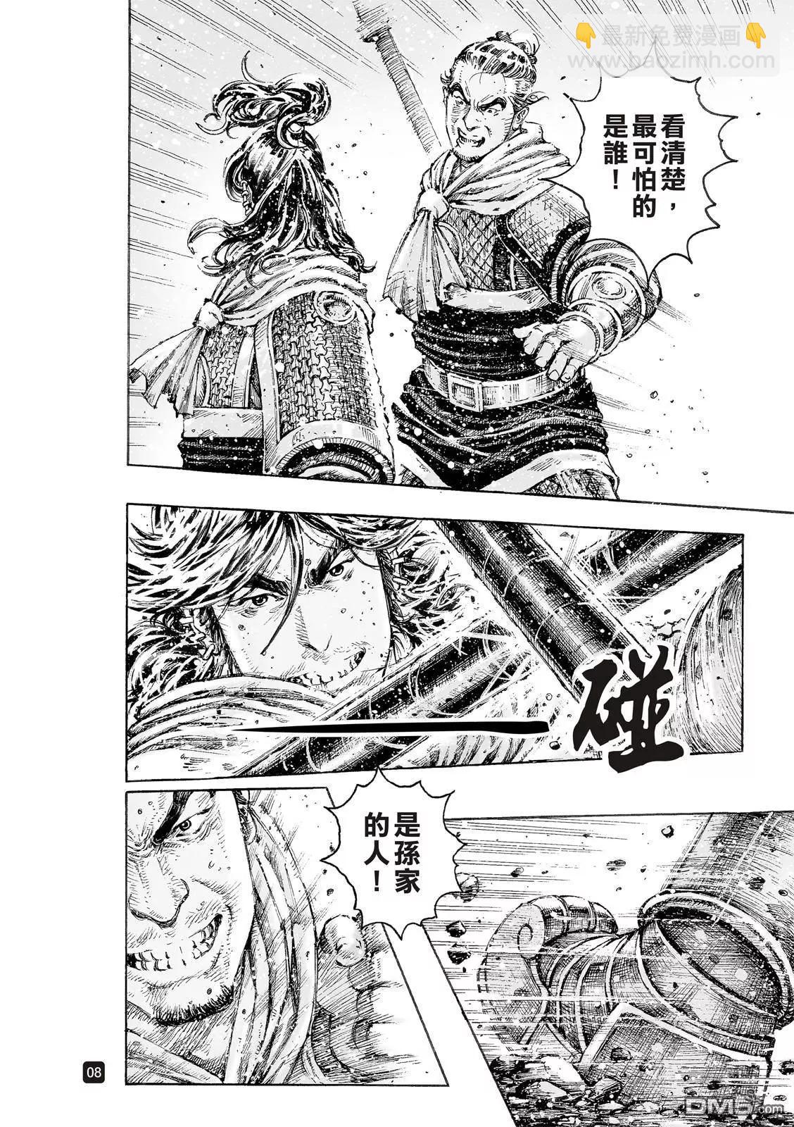 第524回 无量为器-第156话
