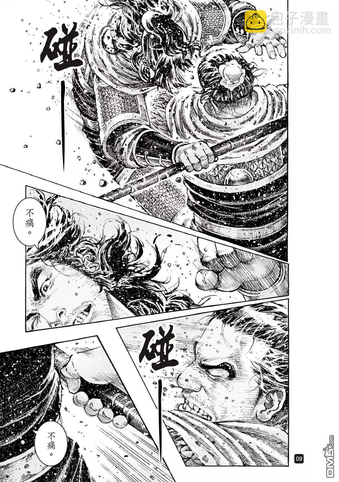 第524回 无量为器-第156话