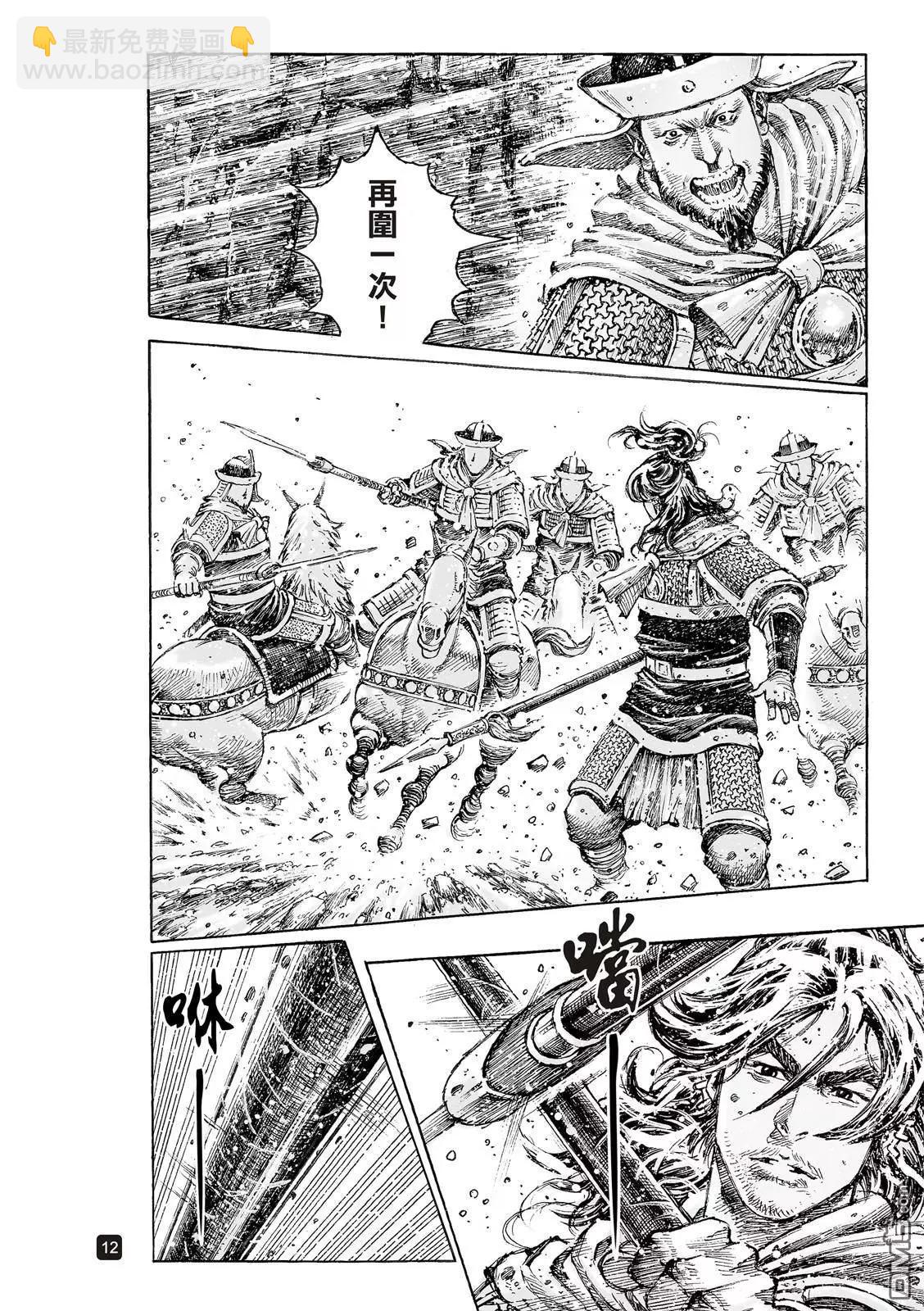 第524回 无量为器-第156话