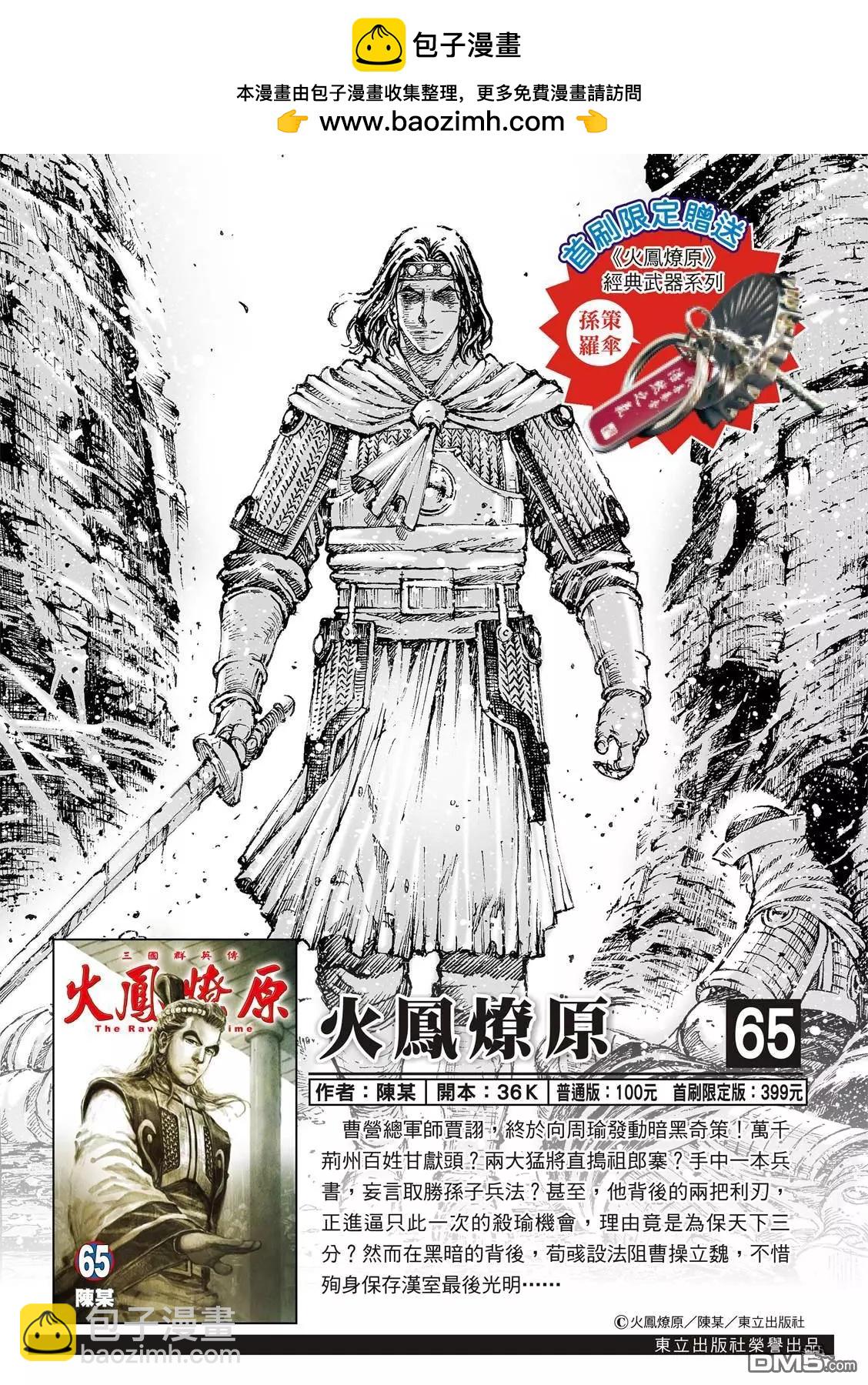 第524回 无量为器-第156话