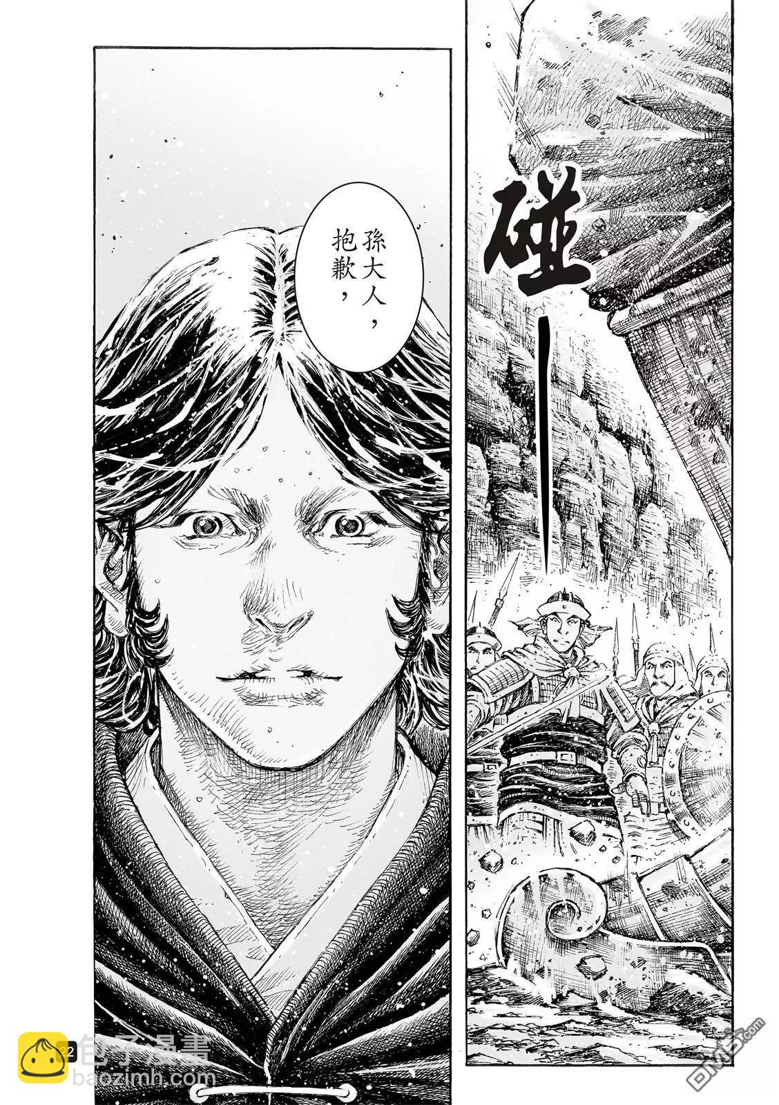 第524回 无量为器-第156话