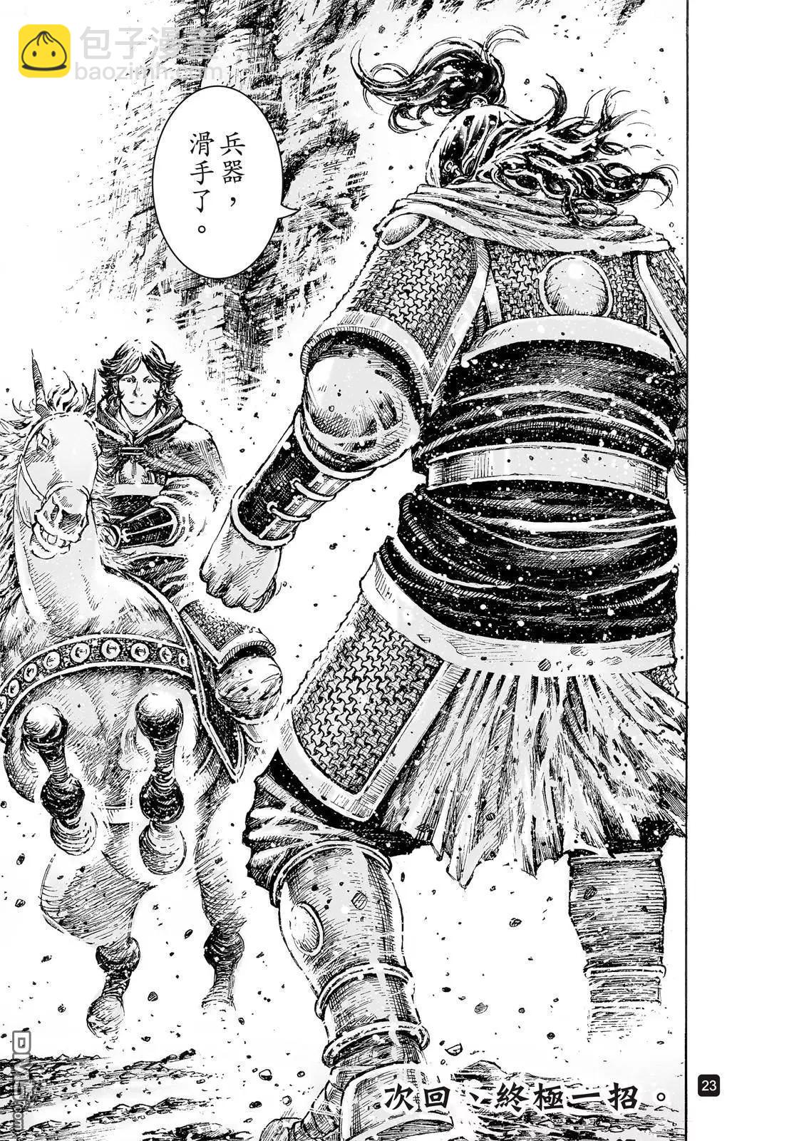 第524回 无量为器-第156话