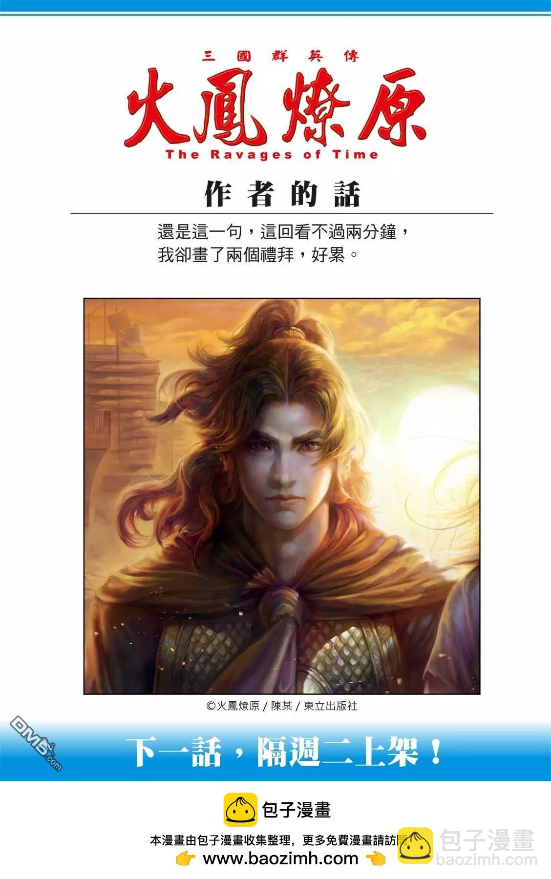 第524回 无量为器-第156话