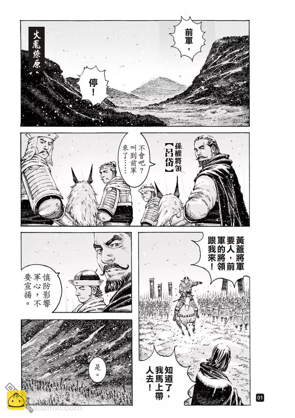 第524回 无量为器-第156话