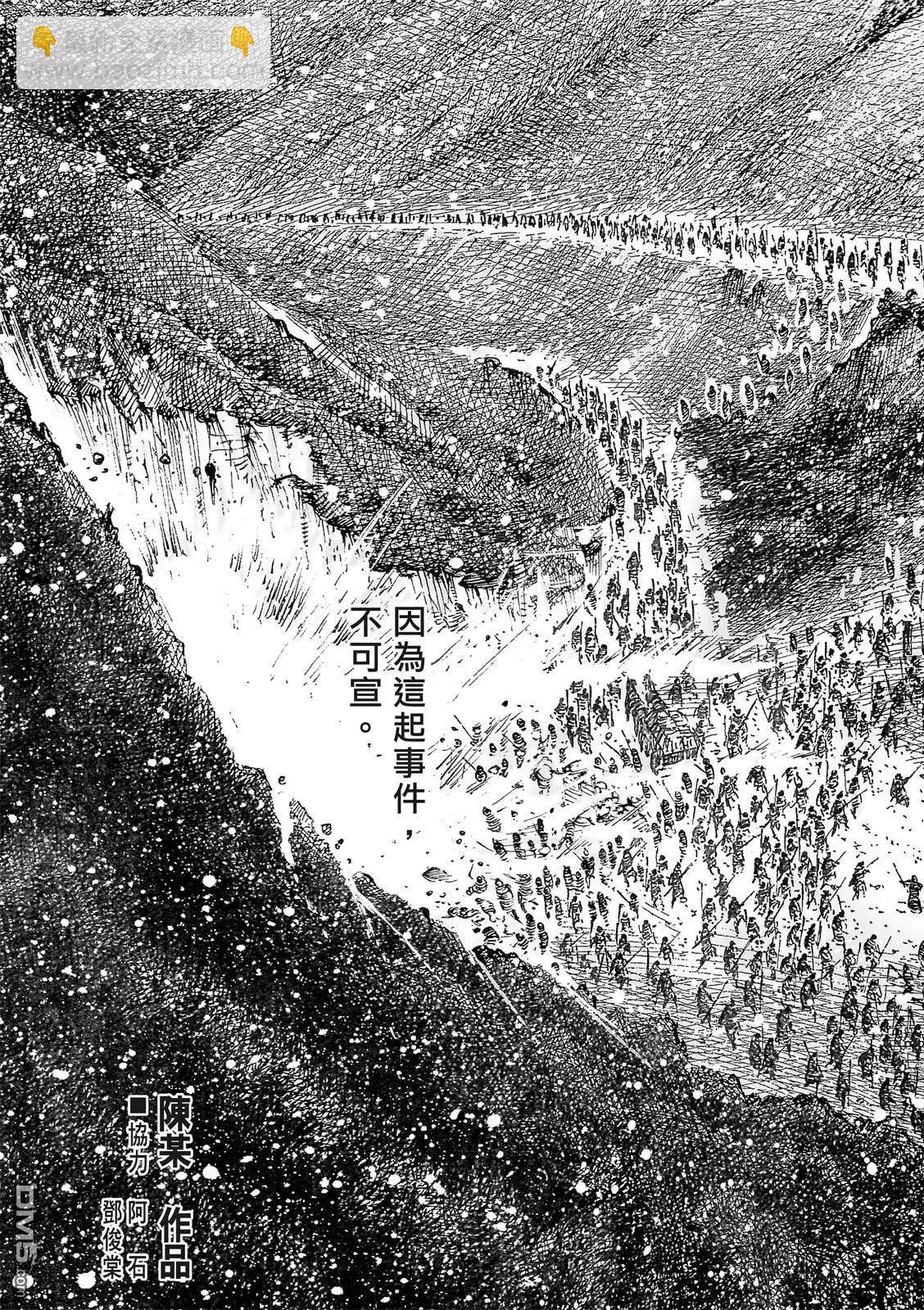 第524回 无量为器-第156话