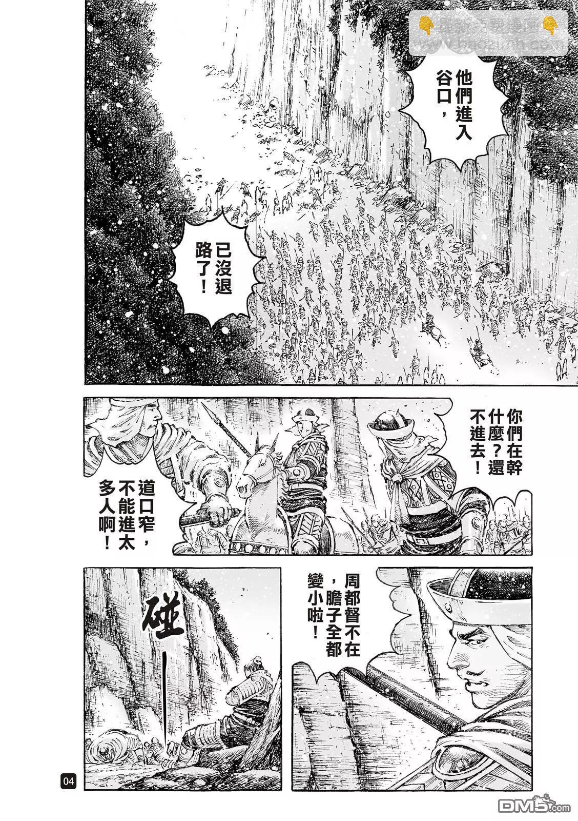 第524回 无量为器-第156话