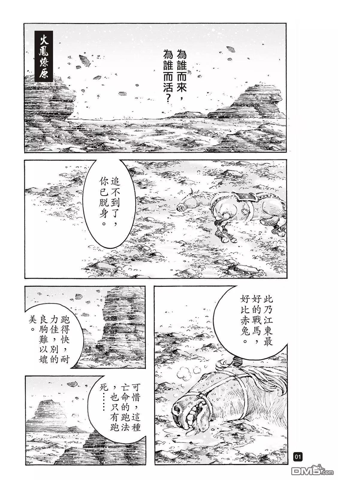 第526回 天地之间-第158话