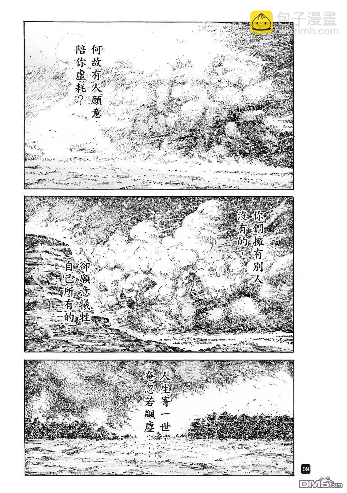 第526回 天地之间-第158话