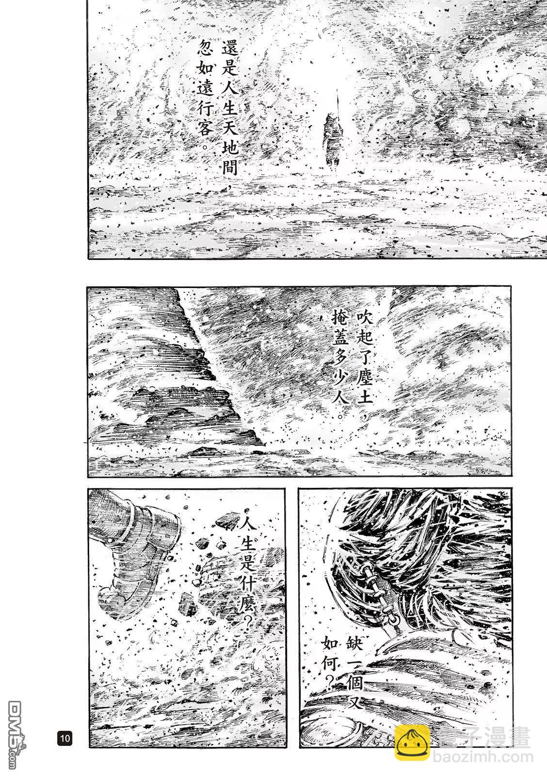 第526回 天地之间-第158话