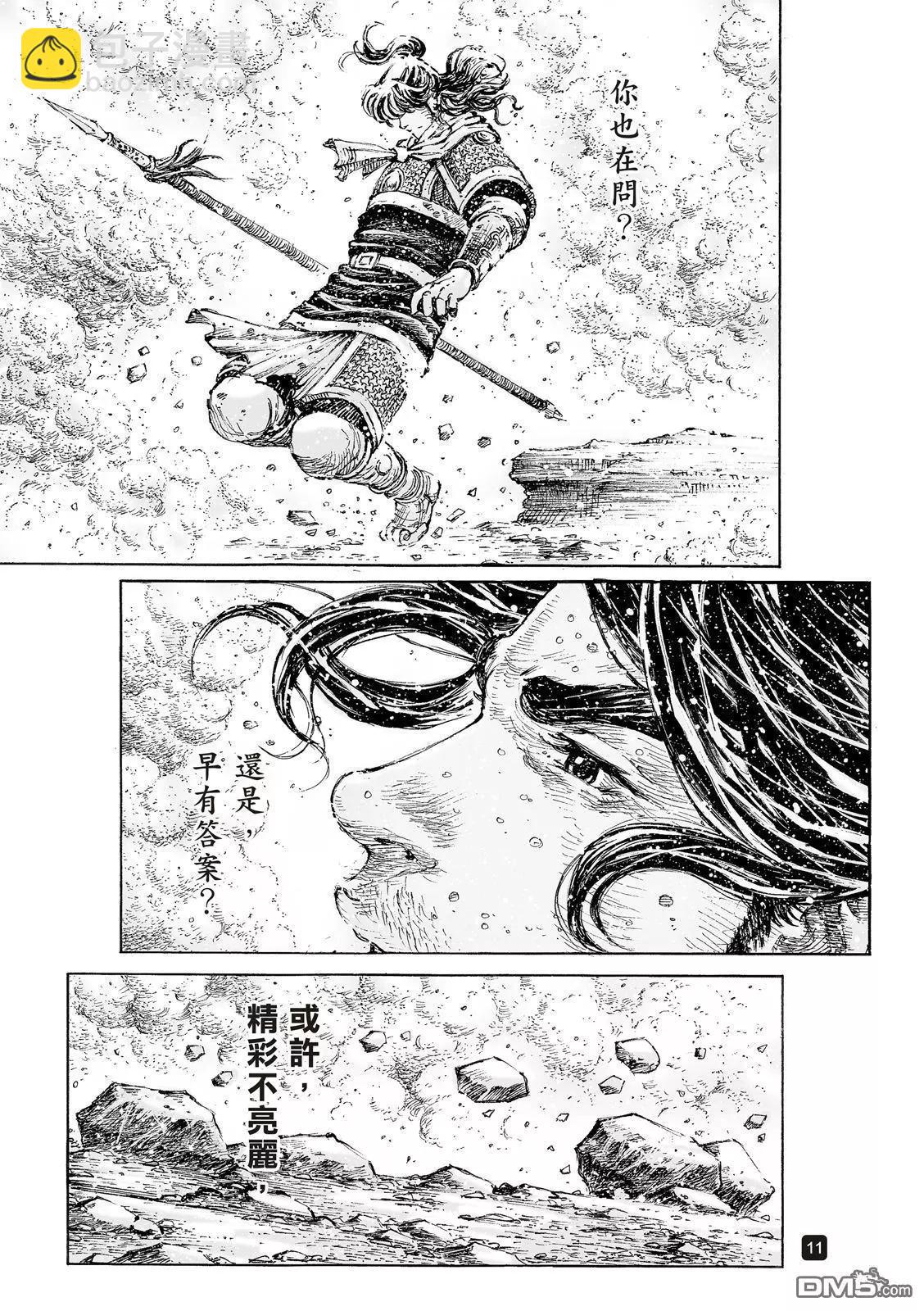 第526回 天地之间-第158话