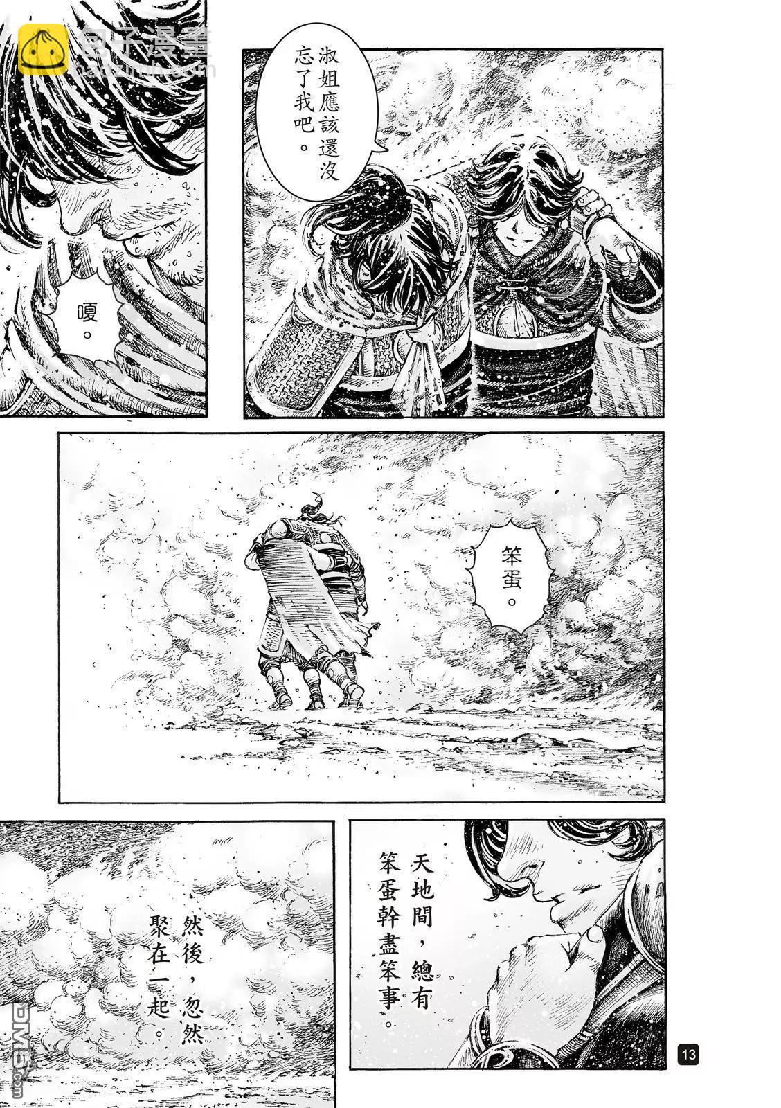 第526回 天地之间-第158话
