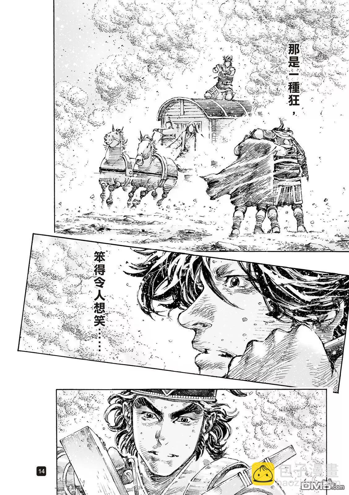 第526回 天地之间-第158话