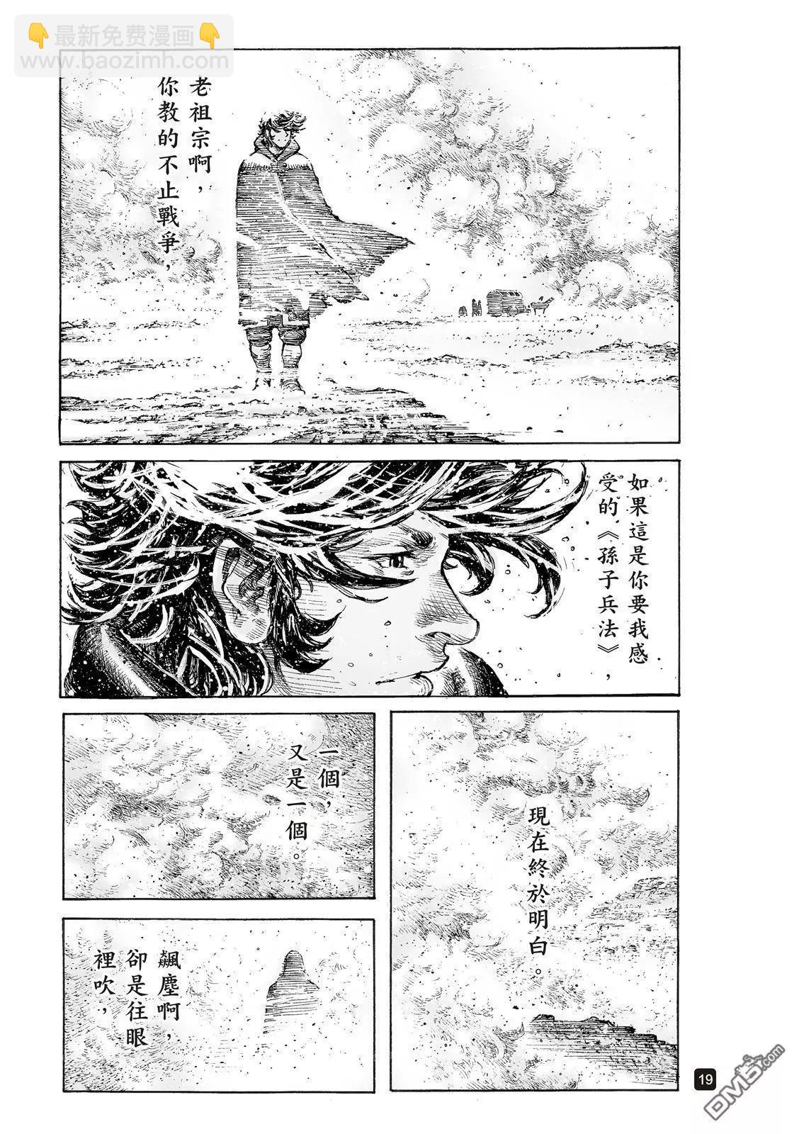 第526回 天地之间-第158话