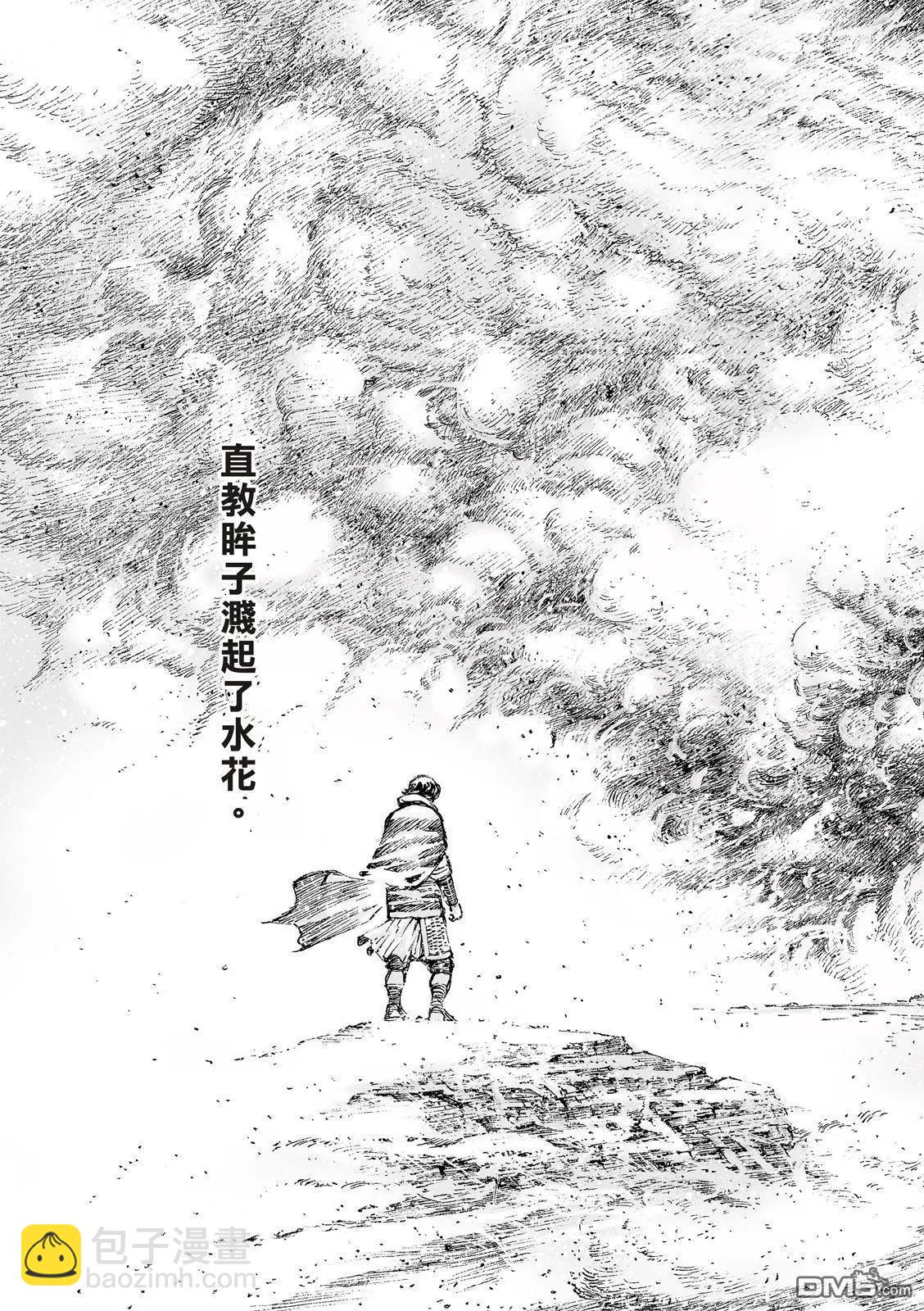 第526回 天地之间-第158话