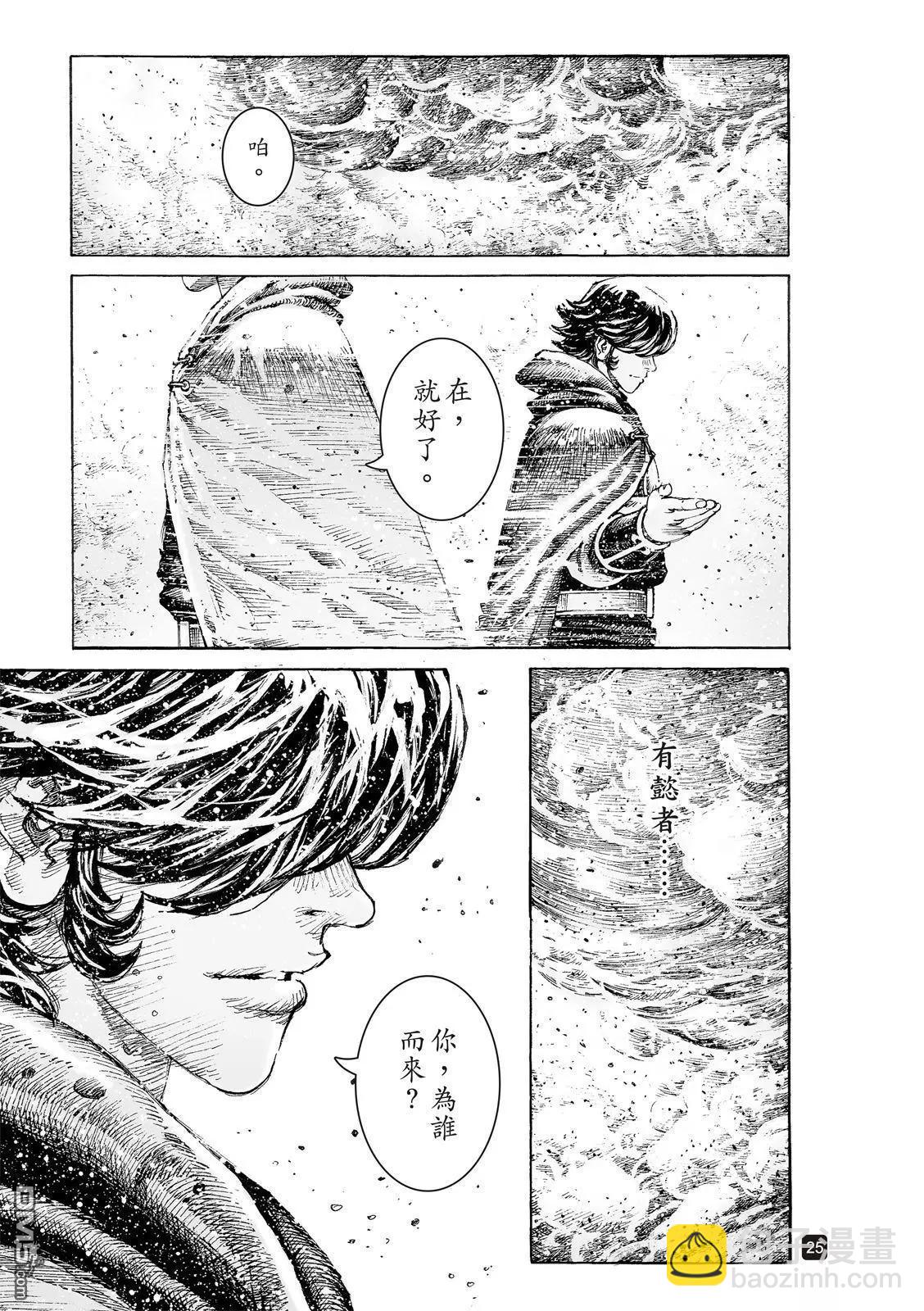 第526回 天地之间-第158话