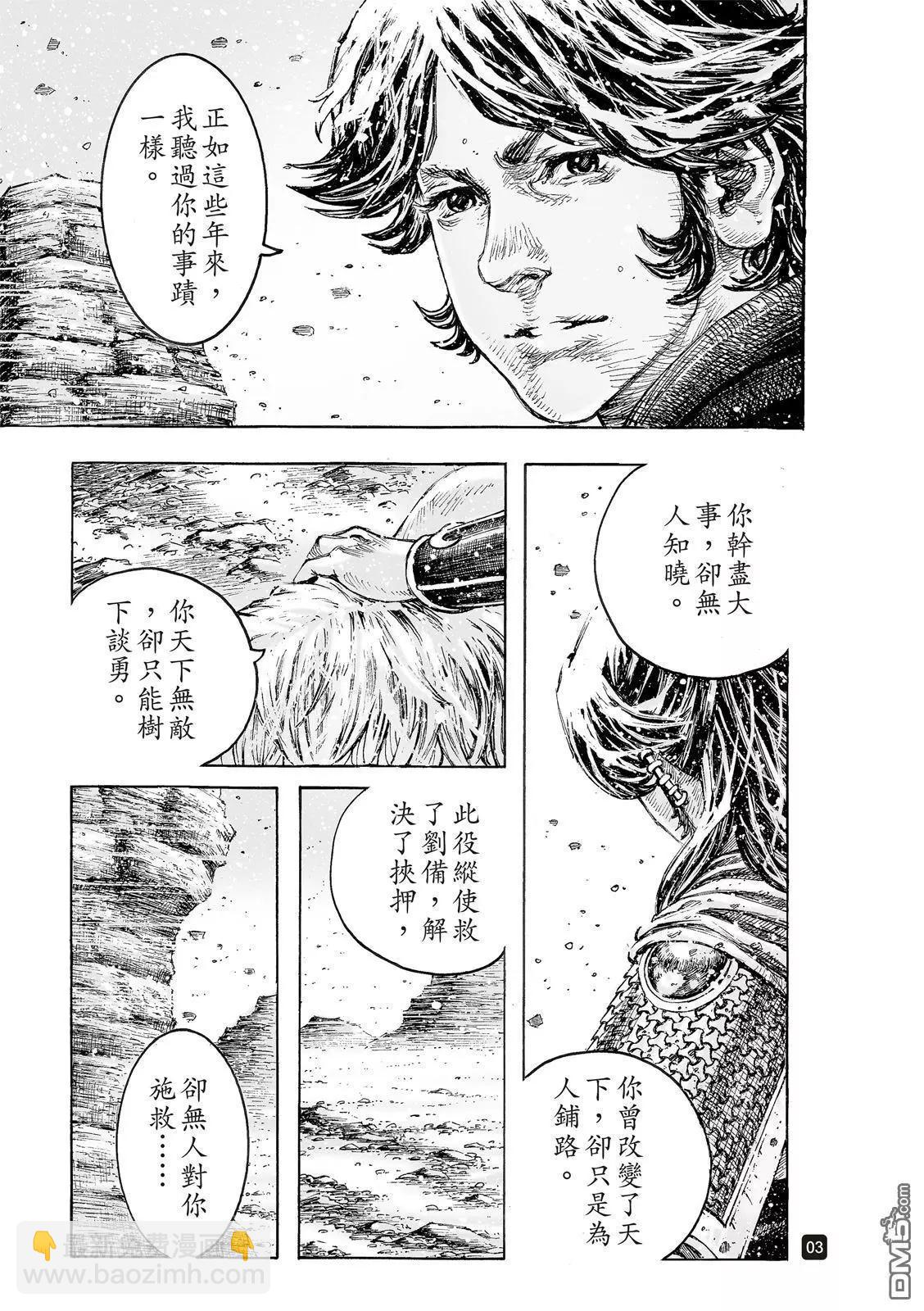 第526回 天地之间-第158话