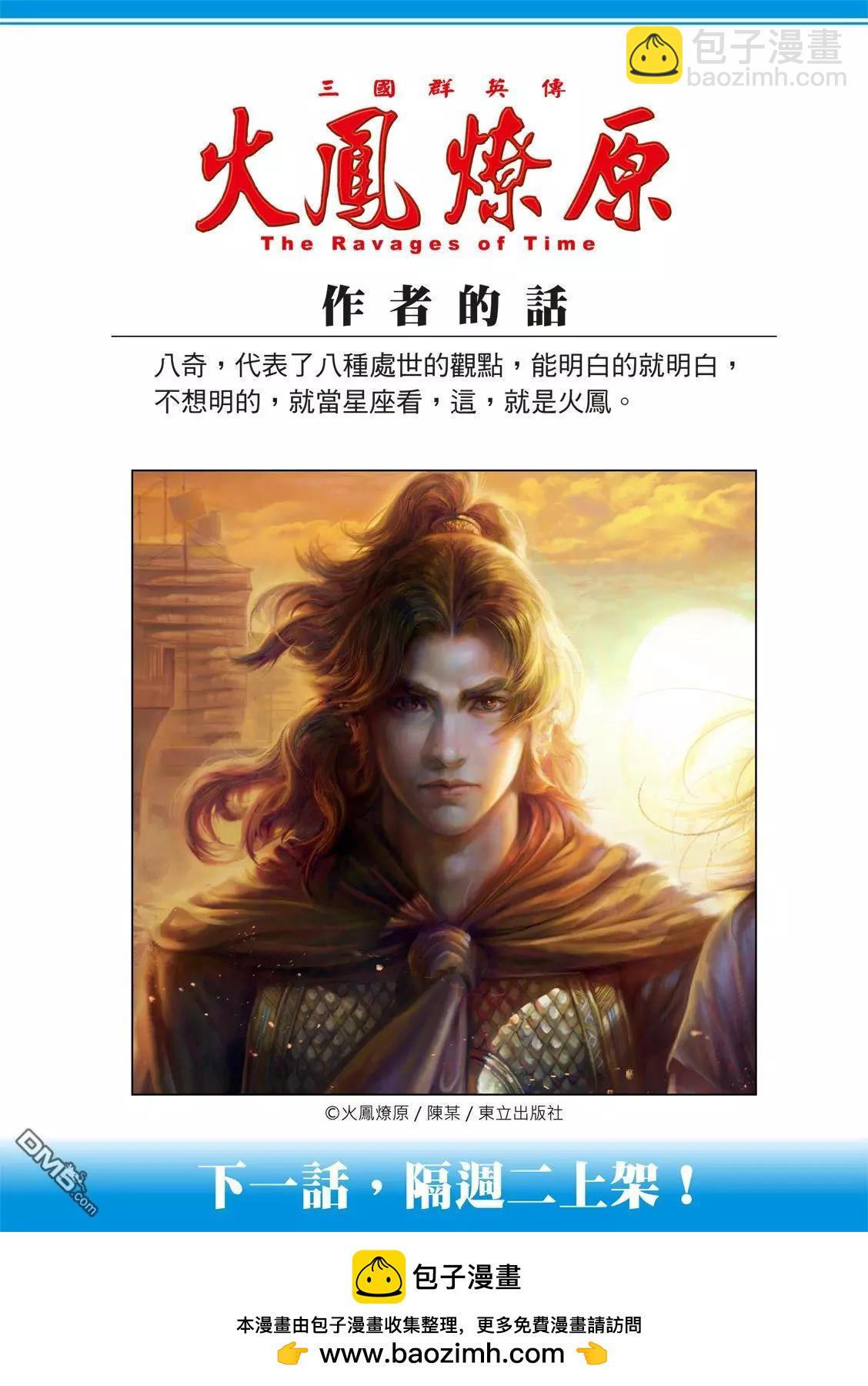 第526回 天地之间-第158话