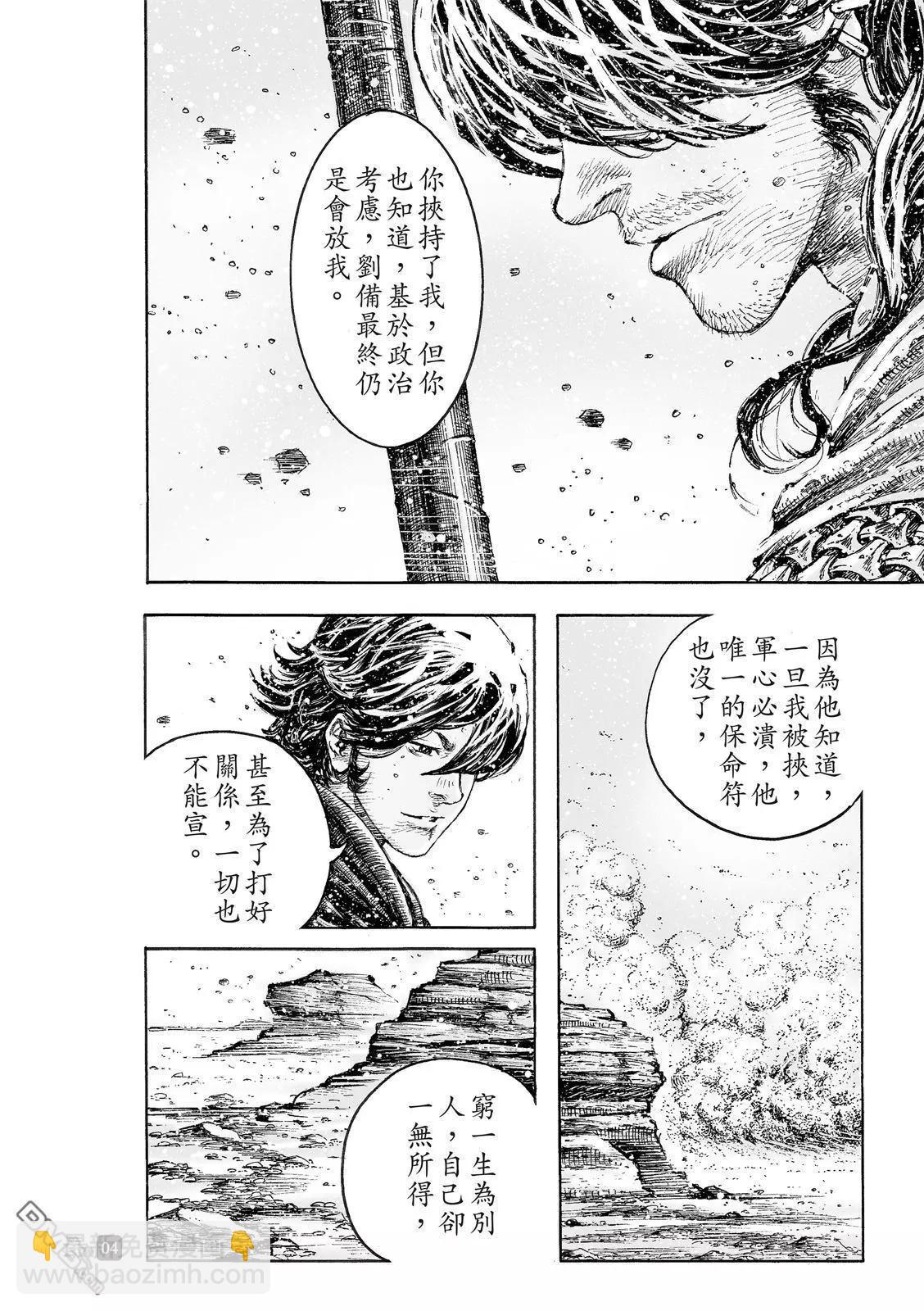 第526回 天地之间-第158话