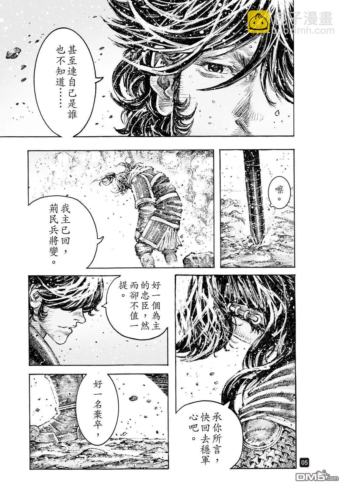 第526回 天地之间-第158话