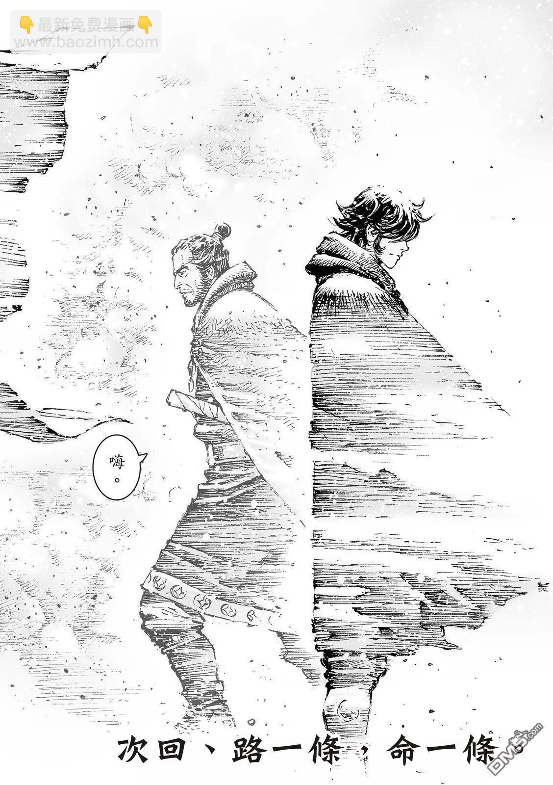 第526回 天地之间-第158话