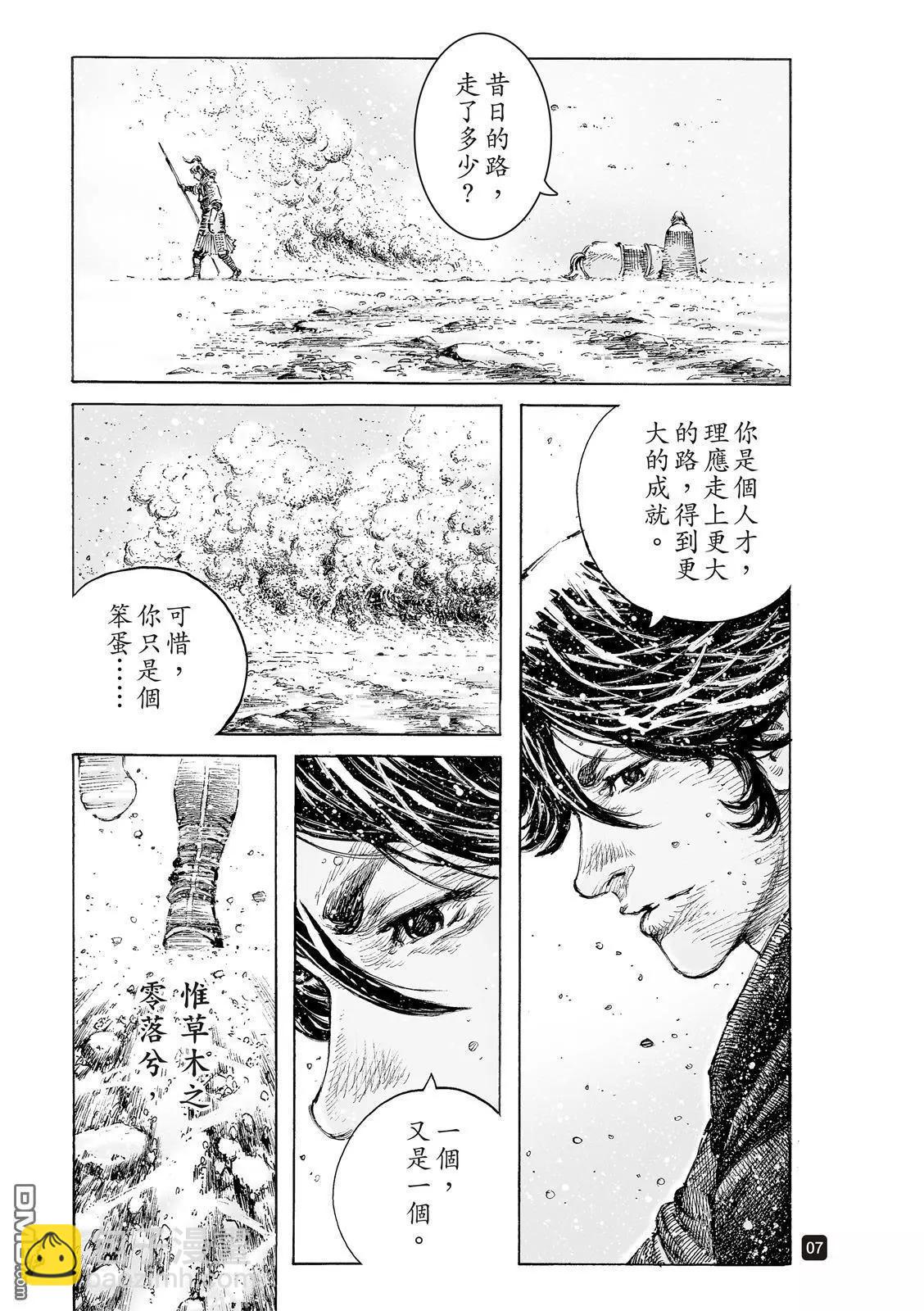 第526回 天地之间-第158话