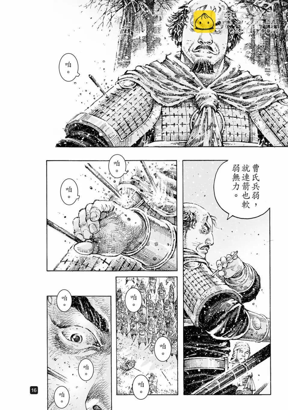 第528话-第160话