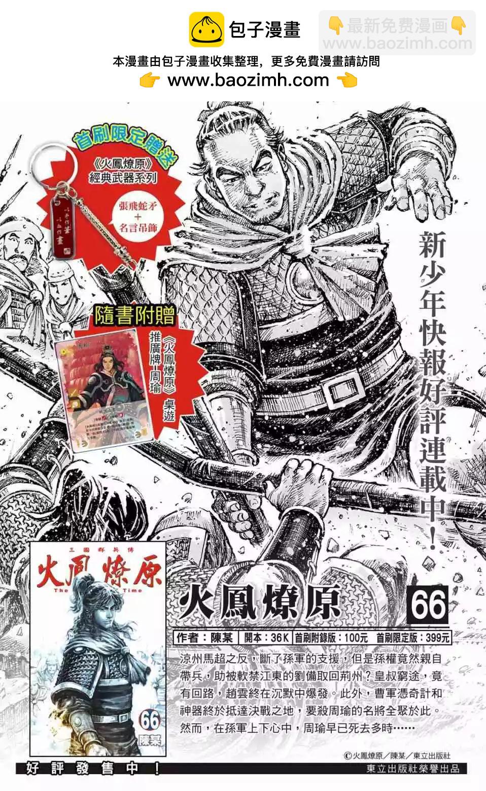 第528话-第160话