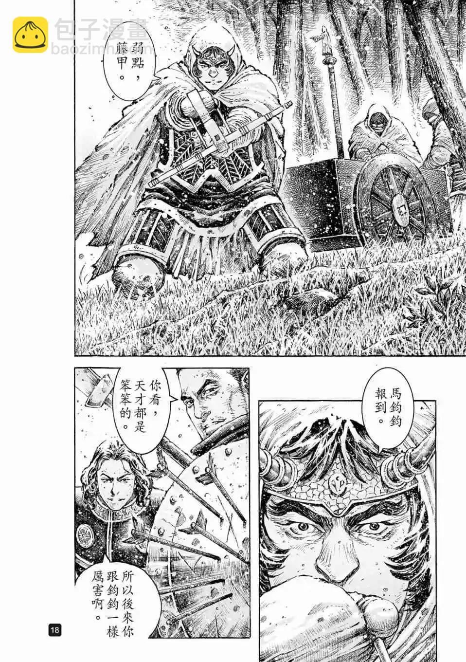 第528话-第160话