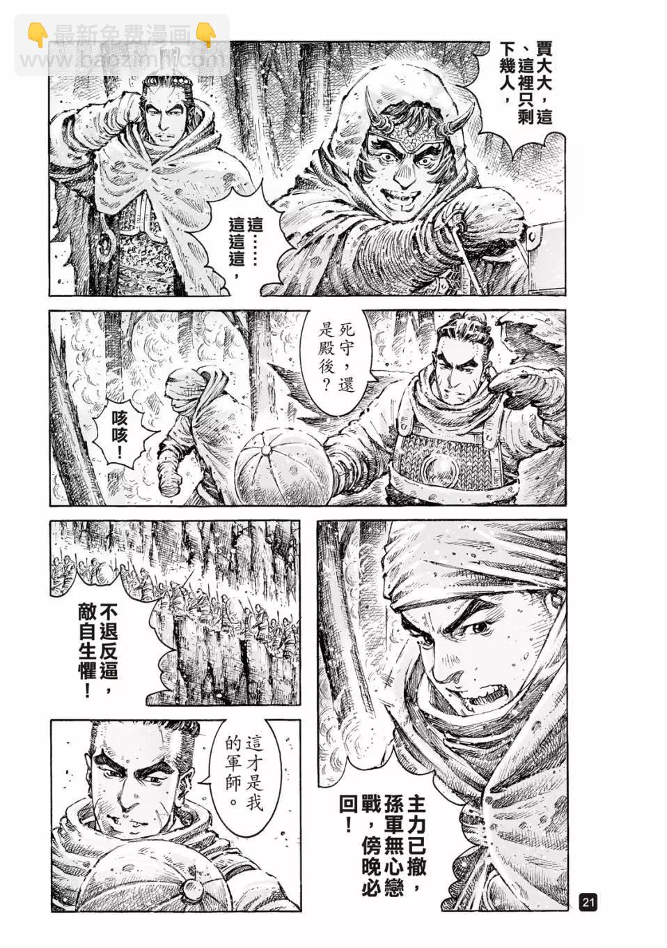 第528话-第160话