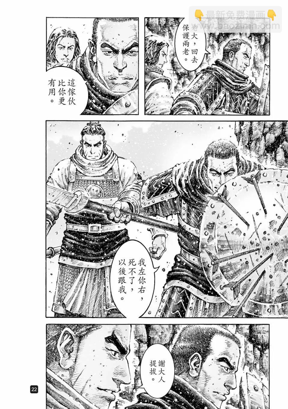 第528话-第160话