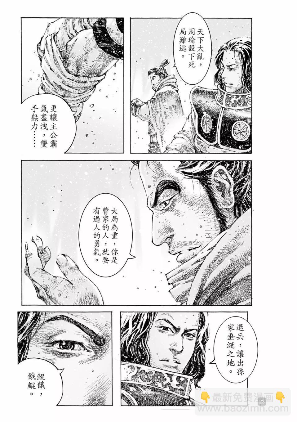 第528话-第160话