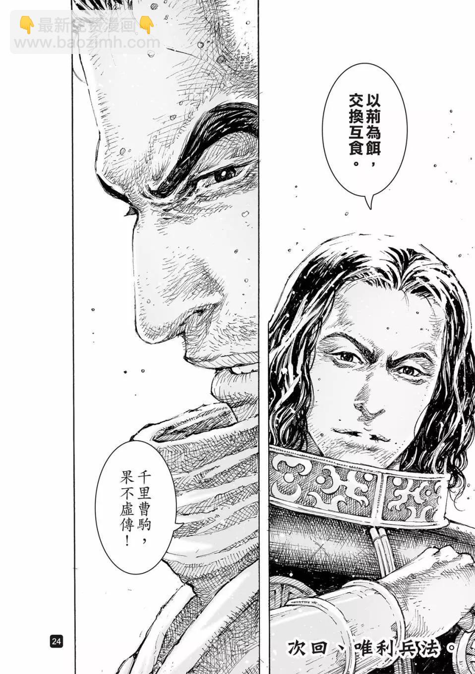 第528话-第160话