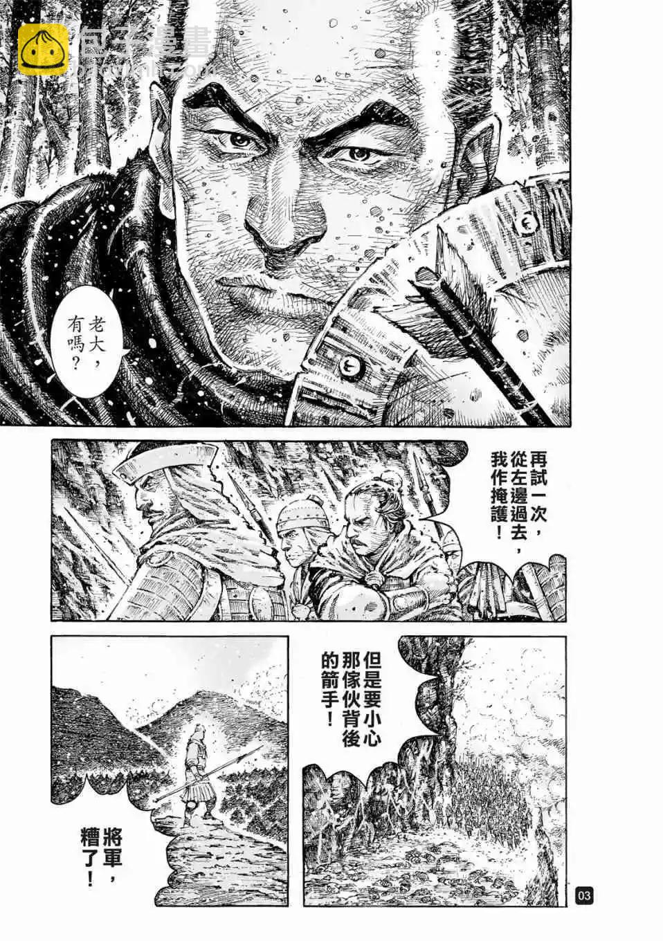 第528话-第160话