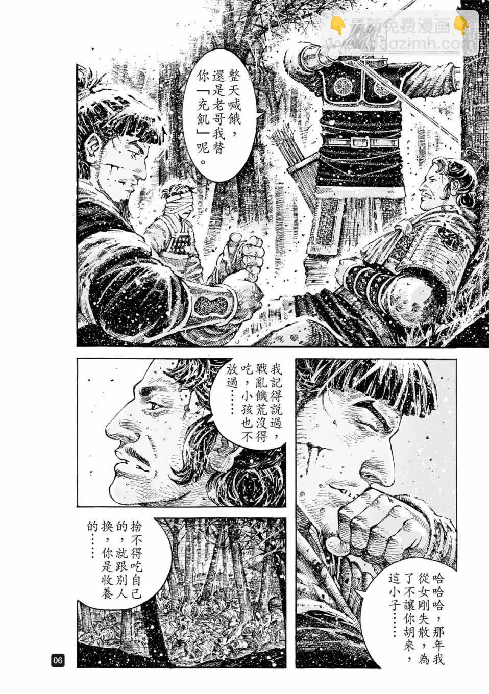 第528话-第160话