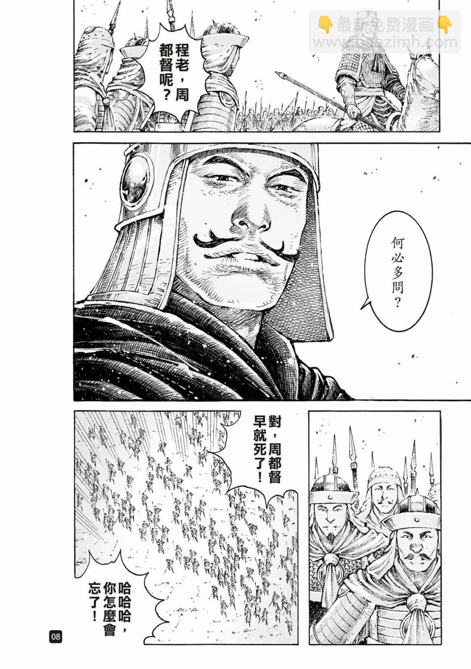 第530话-第162话