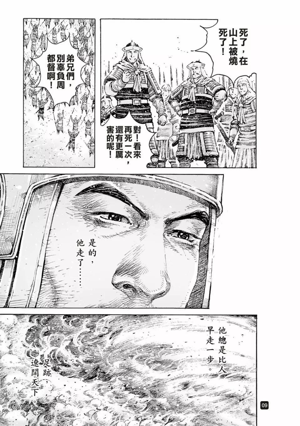 第530话-第162话