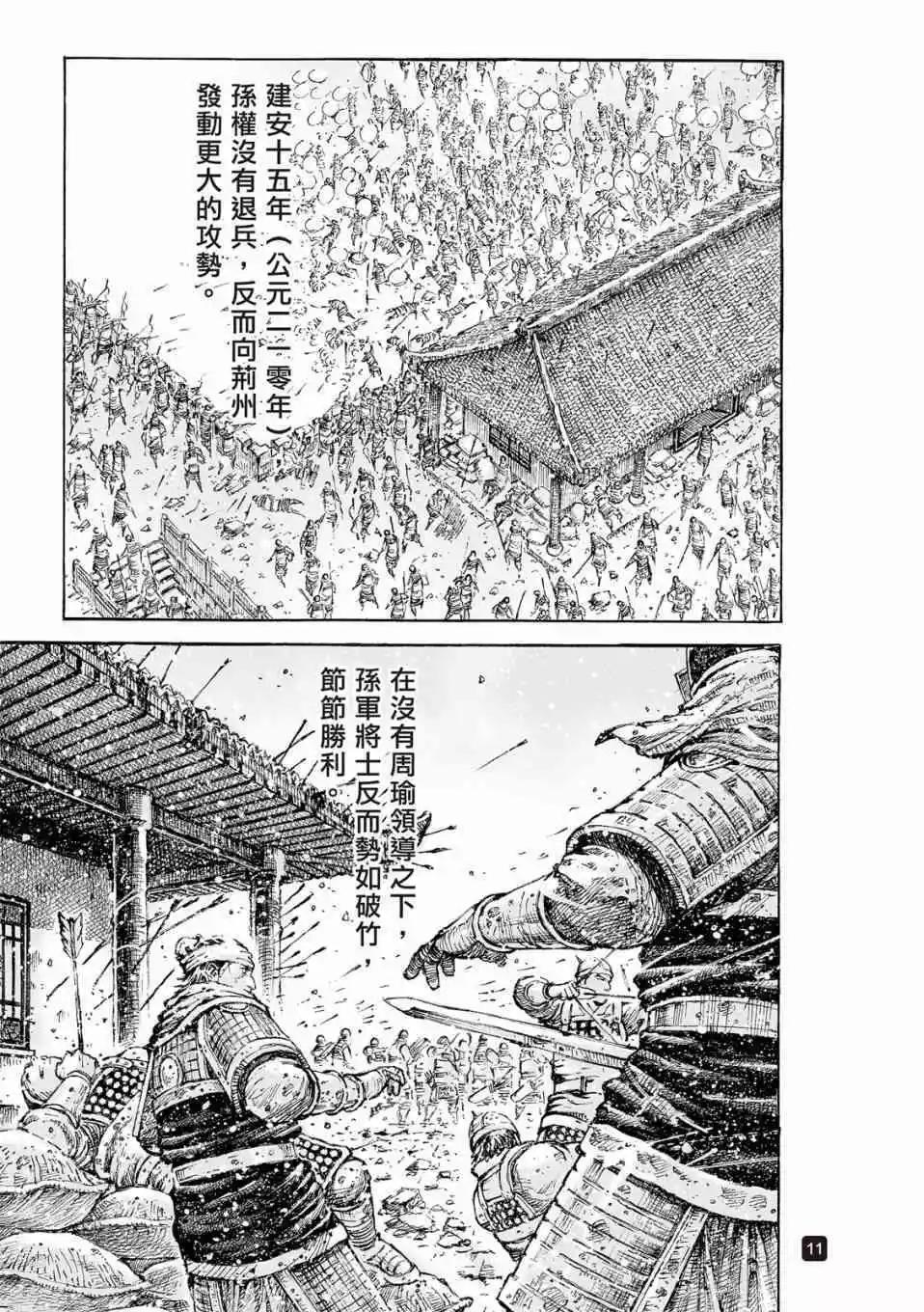 第530话-第162话