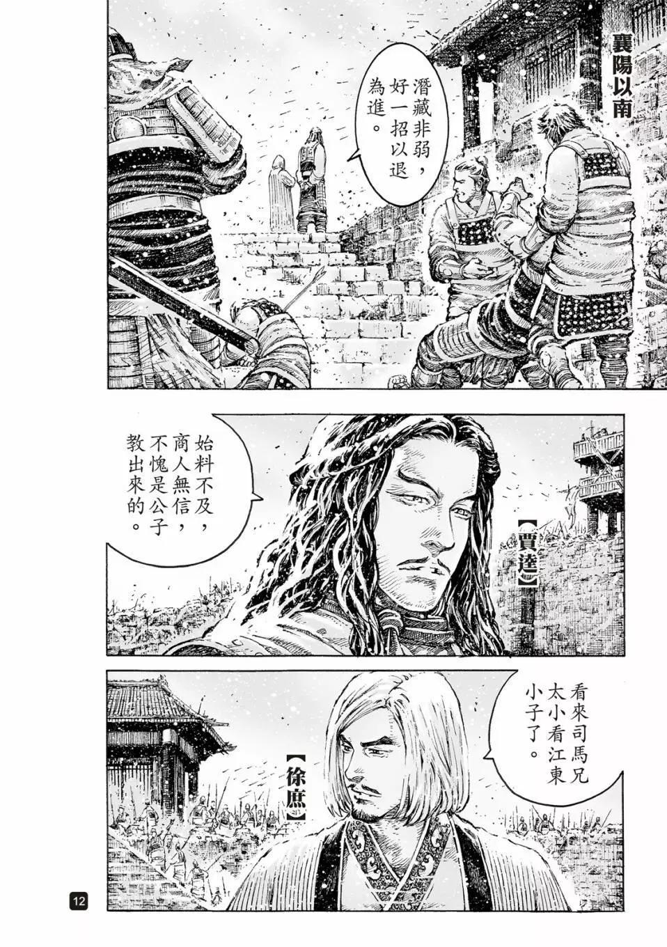 第530话-第162话