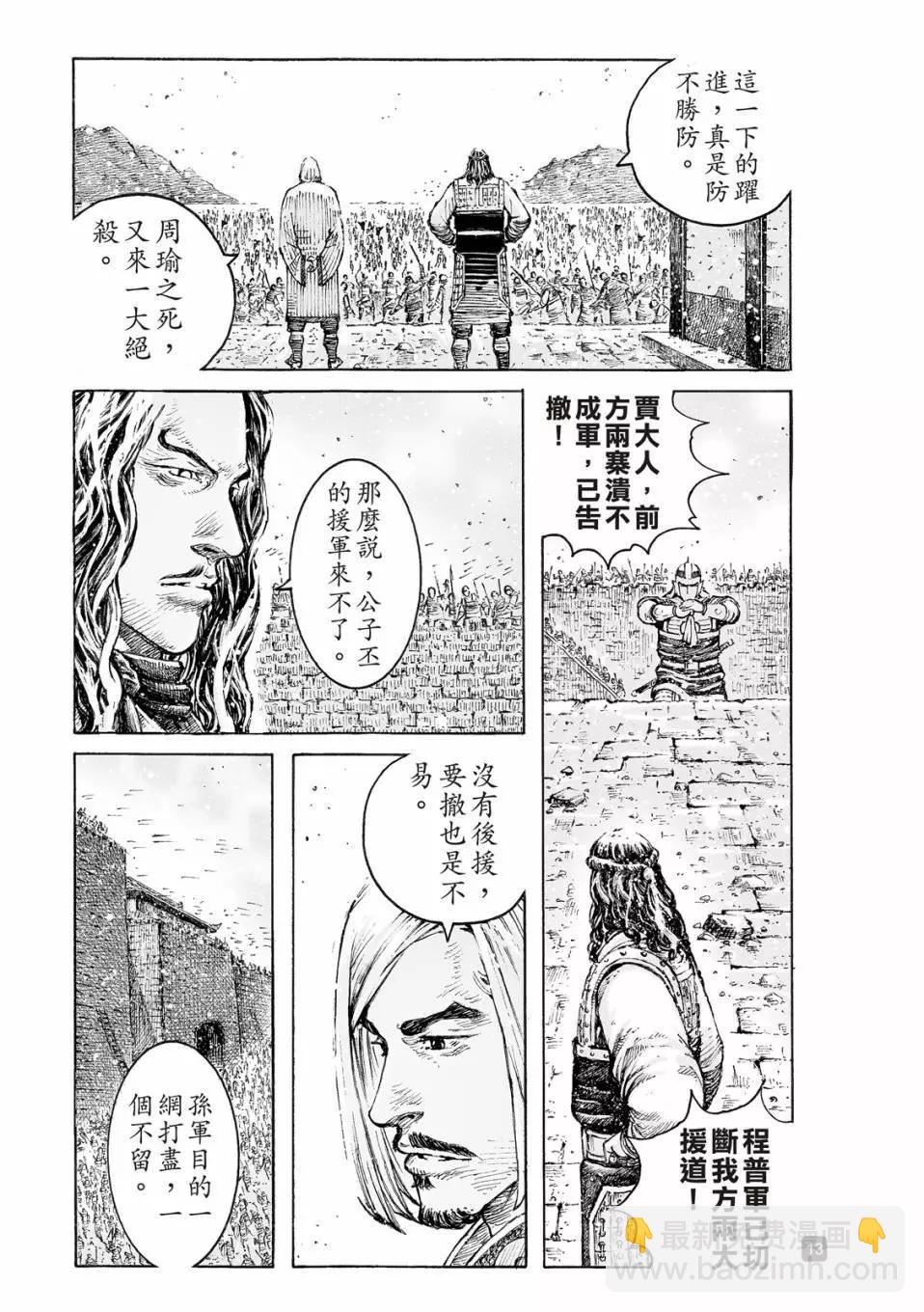 第530话-第162话