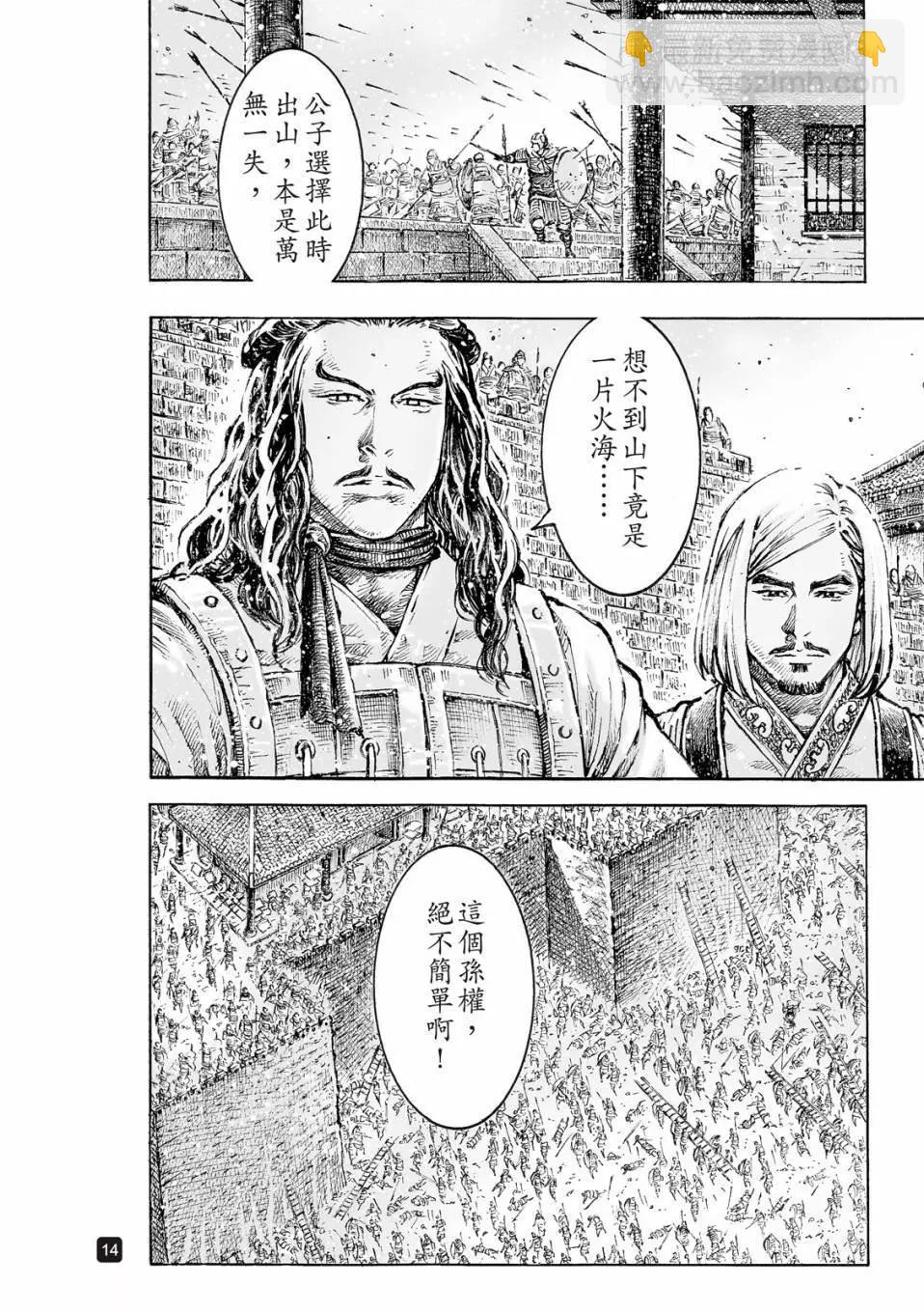 第530话-第162话