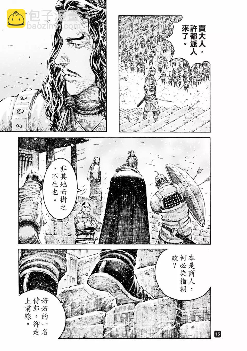 第530话-第162话