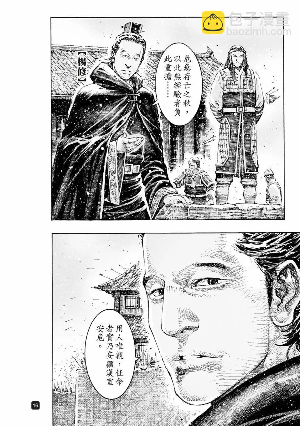 第530话-第162话