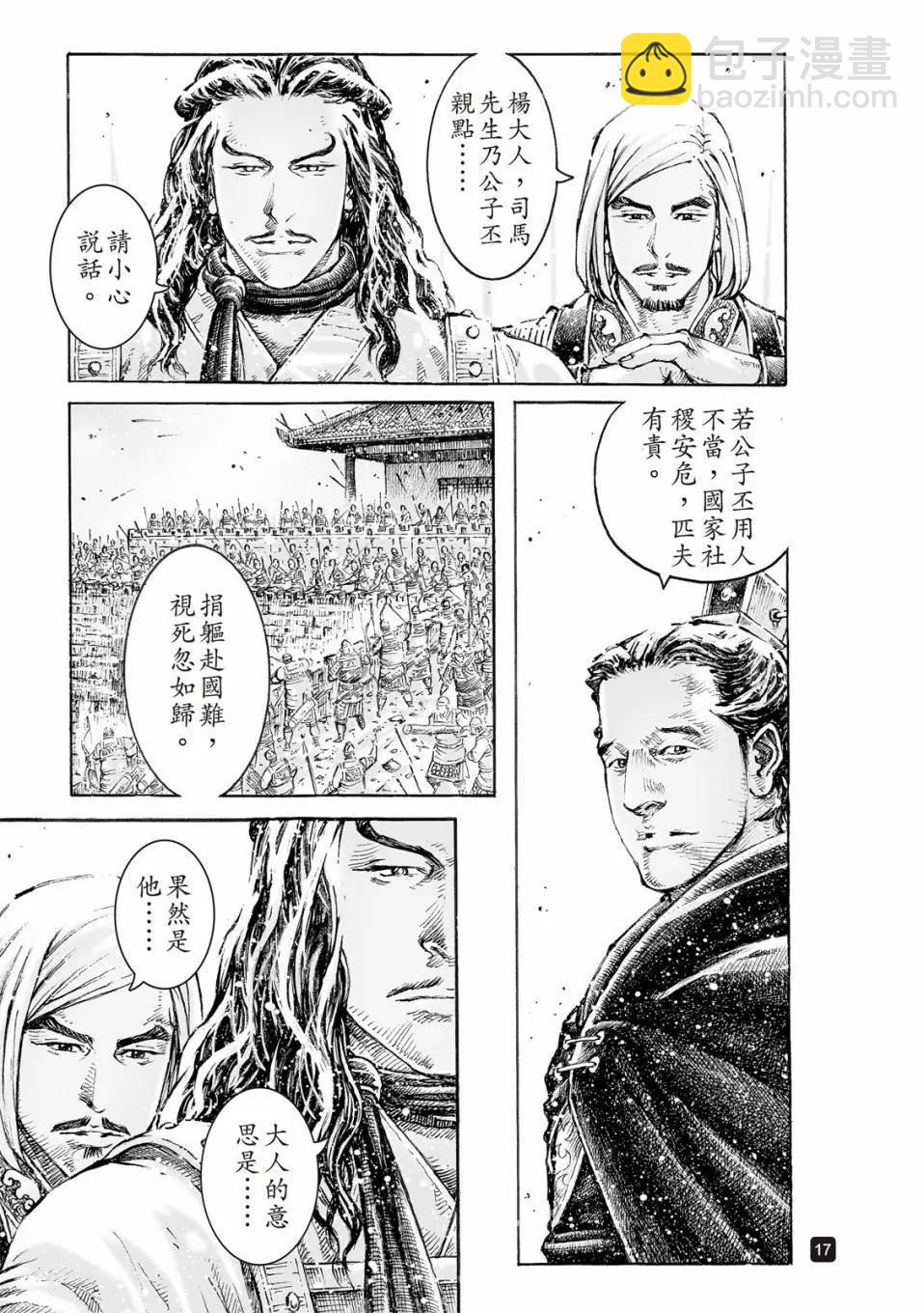 第530话-第162话