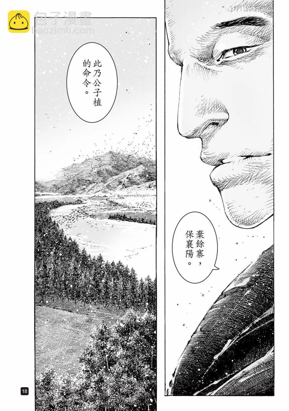 第530话-第162话