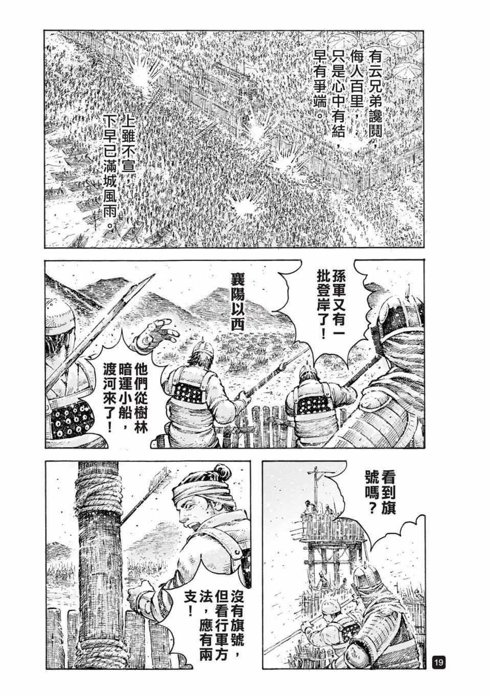 第530话-第162话